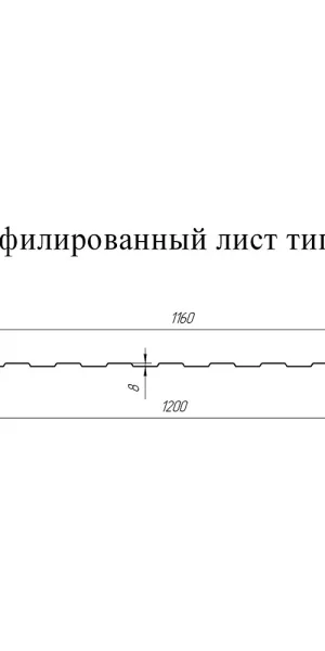 Профнастил С8 1,2х2 м 0,45 мм сигнальный белый RAL 9003