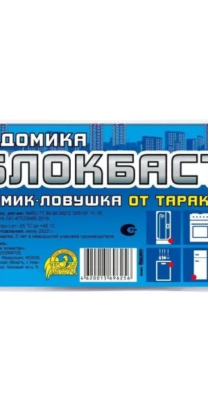 Средство для защиты от тараканов ловушка Ваше хозяйство Блокбастер (4 шт.)