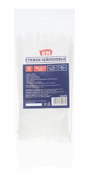 Стяжка кабельная КМ 200х3,6 мм нейлоновая белая (100 шт.) (ЦБ-00020779)