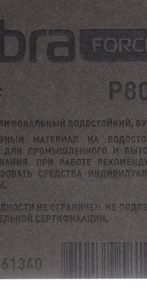 Наждачная бумага Abraforce WPF 230х280 мм Р800 влагостойкая