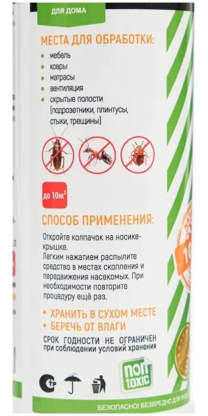 Средство для защиты от насекомых Экокиллер 150 мл (3 шт.)