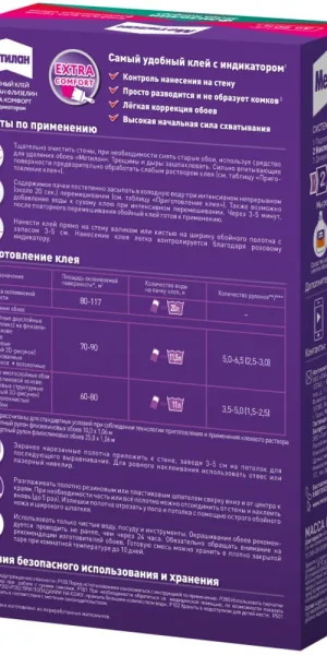 Клей для флизелиновых обоев Метилан Флизелин Экстра Комфорт с индикатором 500 г