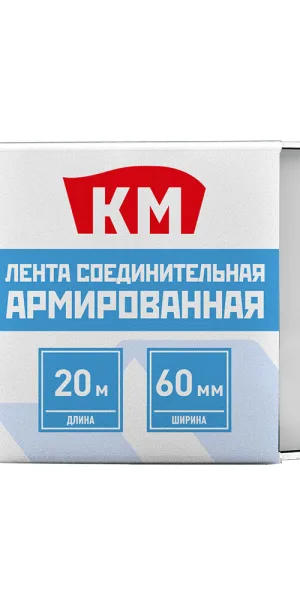 Лента соединительная армированная КМ 60 мм х 20 м