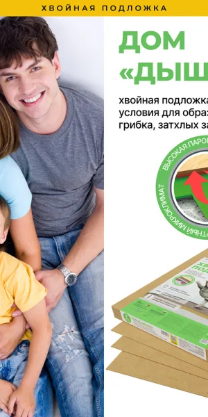 Подложка под ламинат и паркет хвойная Солнце 3 мм 7 кв.м 0,59х0,79 м
