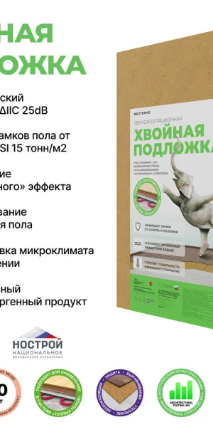Подложка под ламинат и паркет хвойная Солнце 3 мм 7 кв.м 0,59х0,79 м