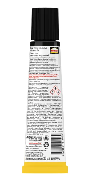 Клей контактный полиуретановый Момент 1 Классик универсальный водостойкий 30 мл