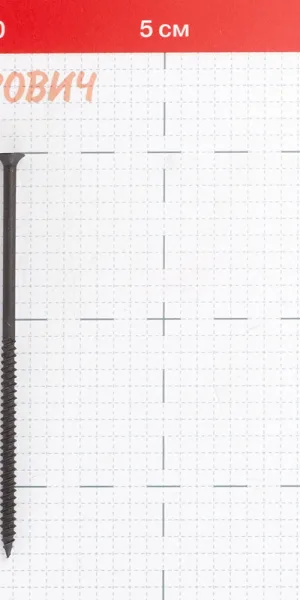 Саморезы ГМ 120x4,8 мм усиленные Hard-Fix (25 шт.)