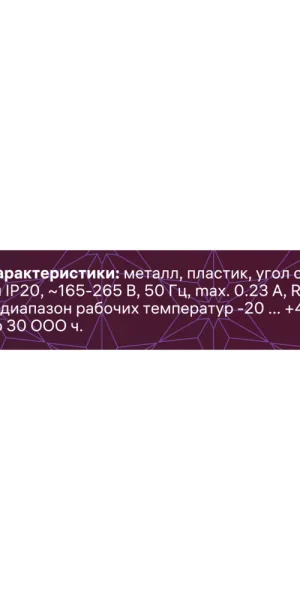 Светильник светодиодный накладной Rev Ritter СПО-36 6500К 36 Вт IP20 белый (28910 4)