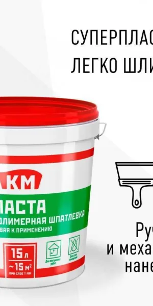 Шпатлевка финишная КМ Паста универсальная 24 кг