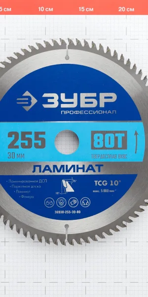 Диск пильный по ламинату Зубр 255х30х1,8 мм 80 зубьев (36930-255-30-80)