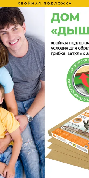 Подложка под ламинат и паркет хвойная Солнце 7 мм 7 кв.м 0,59х0,79 м