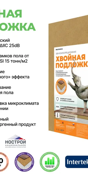 Подложка под ламинат и паркет хвойная Солнце 7 мм 7 кв.м 0,59х0,79 м