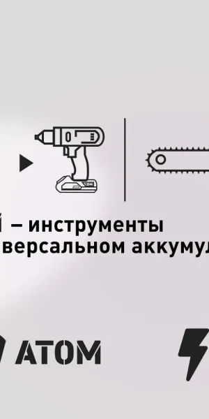 Триммер аккумуляторный КМ АТОМ 36 В без АКБ и ЗУ (CGT-181)