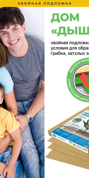 Подложка под ламинат и паркет хвойная Солнце 5 мм 7 кв.м 0,59х0,79 м