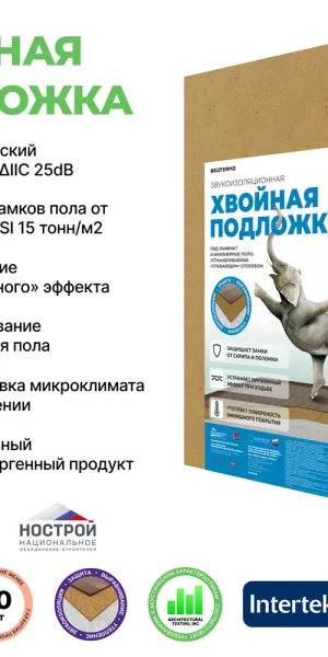 Подложка под ламинат и паркет хвойная Солнце 5 мм 7 кв.м 0,59х0,79 м