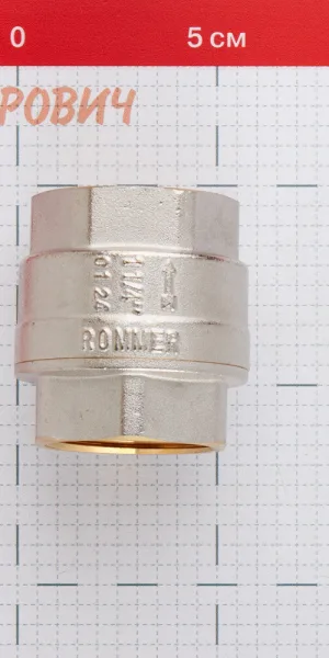Клапан обратный Rommer 1 1/4 ВР(г) х 1 1/4 ВР(г) (RVC-0002-000032)