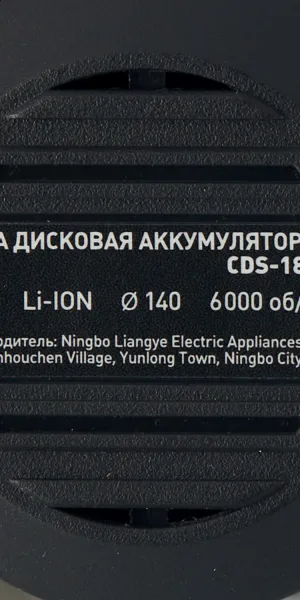 Пила дисковая аккумуляторная КМ АТОМ 18 В d140 мм без АКБ и ЗУ (СDS-182BL)