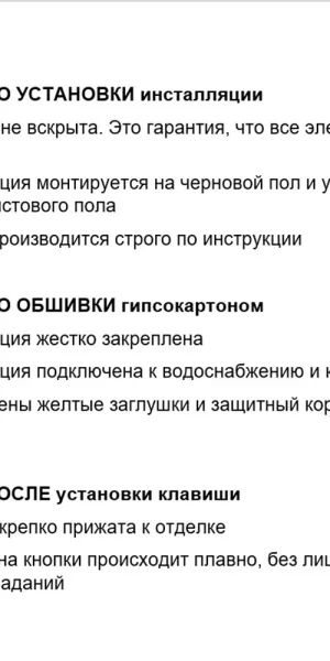 Инсталляция Geberit Delta Duofix для подвесного унитаза с кнопкой хром (458.163.21.1)