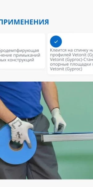 Лента уплотнительная Gyproc Акустик самоклеящаяся 50х2,5 мм 30 м