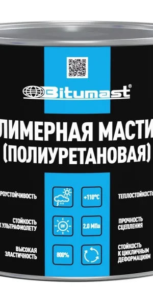 Мастика гидроизоляционная полиуретановая Bitumast 2 кг серая