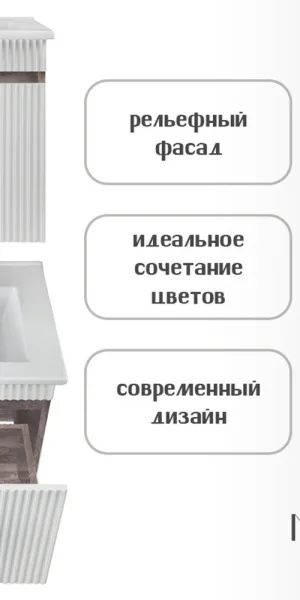 Пенал Runo Модена 35 см подвесной белый/железный камень