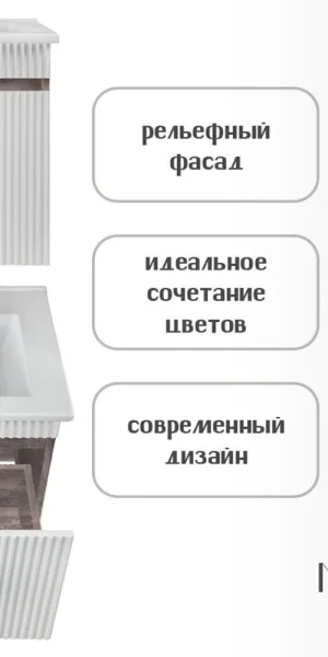Комплект тумба с раковиной Runo Модена 65 см подвесная белая/железный камень (00-00001424)