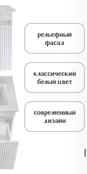 Комплект тумба с раковиной Runo Модена 65 см подвесная белая (00-00002199)