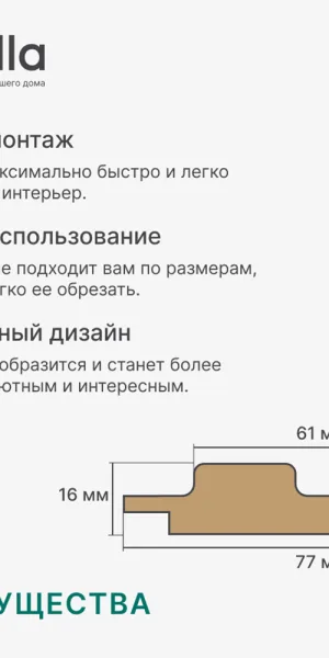 Профиль финишный для панелей 77х16х2700 мм дуб сонома