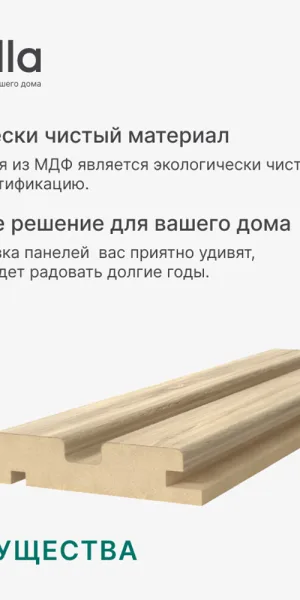 Профиль финишный для панелей 77х16х2700 мм дуб сонома