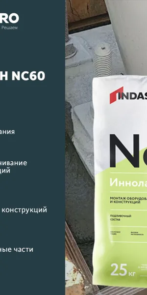 Ремсостав Indastro Иннолайн NC60 25 кг