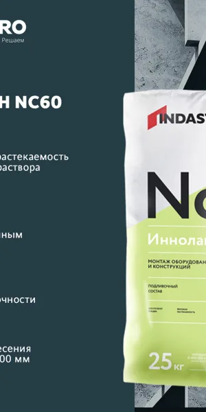 Ремсостав Indastro Иннолайн NC60 25 кг