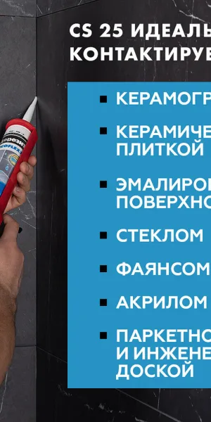 Герметик силиконовый затирка Церезит CS 25 № 01 белый 280 мл