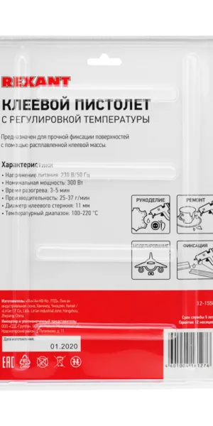 Пистолет клеевой электрический Rexant Эксперт 300 Вт (12-1550)