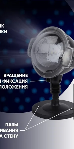 Проектор светодиодный LED Эра уличный Падающий снег (Б0041644)
