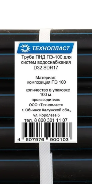 Труба ПНД ПЭ-100 для систем водоснабжения Технопласт d32 SDR17 черная (100 м)