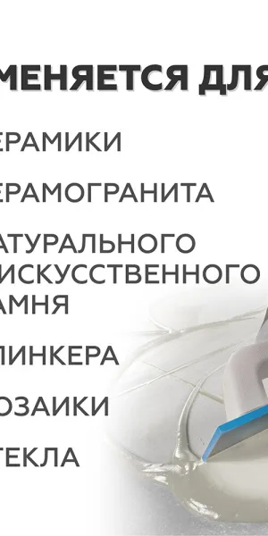 Затирка эпоксидная Plitonit Colorit EasyFill карамельная 2 кг