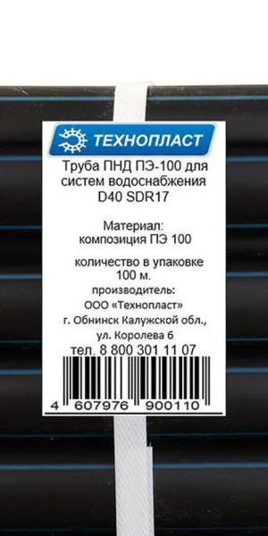 Труба ПНД ПЭ-100 для систем водоснабжения Технопласт d40 SDR17 черная