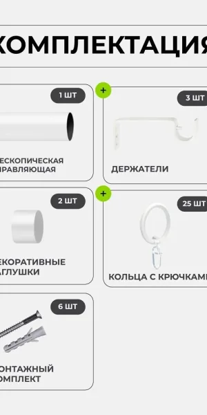 Карниз настенный металлический однорядный раздвижной Телескоп 160-300 см d16/19 мм белый (170.595)