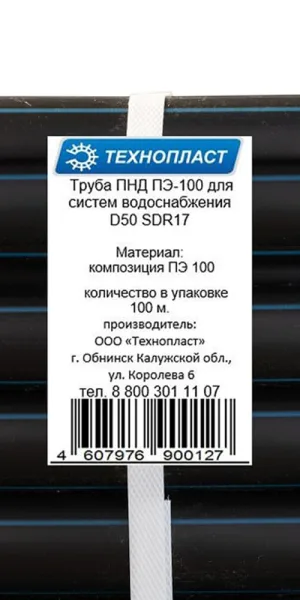 Труба ПНД ПЭ-100 для систем водоснабжения Технопласт d50 SDR17 черная