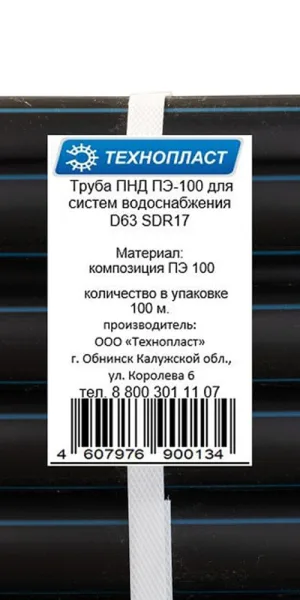 Труба ПНД ПЭ-100 для систем водоснабжения Технопласт d63 SDR17 черная