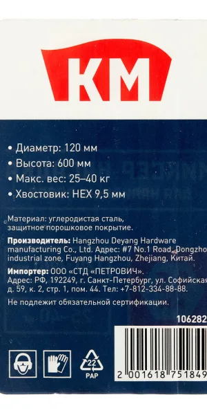 Миксер-насадка (венчик) для наливных полов КМ 120x600 мм хвостовик шестигранный