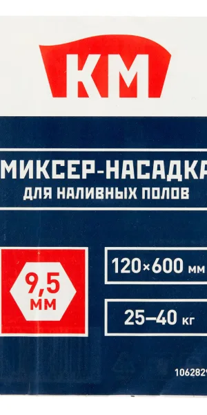 Миксер-насадка (венчик) для наливных полов КМ 120x600 мм хвостовик шестигранный