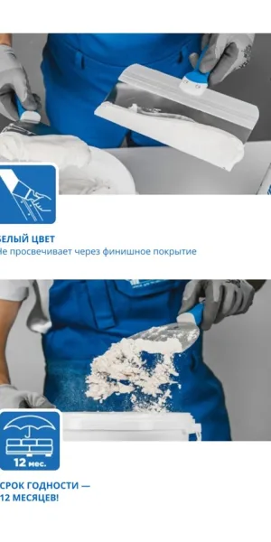 Шпаклевка гипсовая Гипрок Суперфлот высокопрочная безусадочная белая 5 кг