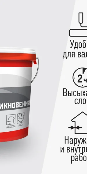 Грунт КМ-17 глубокого проникновения ведро 10 л