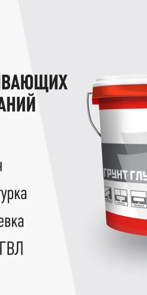 Грунт КМ-17 глубокого проникновения ведро 10 л