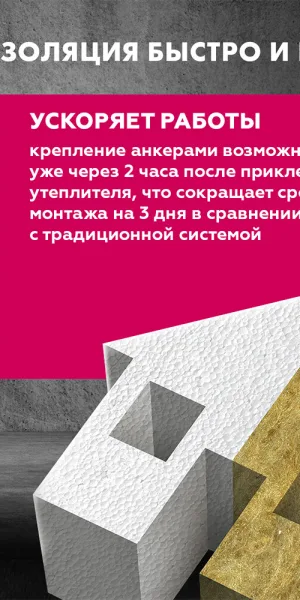 Клей для пенополистирола и минеральной ваты профессиональный Церезит СТ 84 Express Plus 800 мл