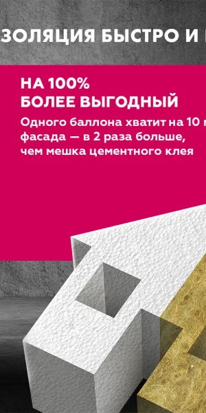 Клей для пенополистирола и минеральной ваты профессиональный Церезит СТ 84 Express Plus 800 мл