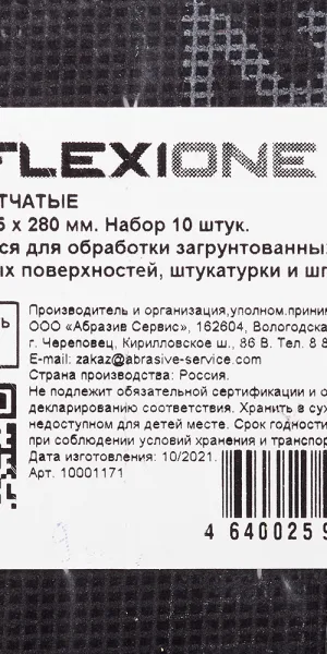 Сетка шлифовальная Flexione 115х280 мм Р200 (10 шт.)