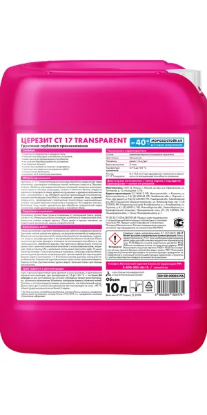 Грунт Церезит СТ 17 Transparent глубокого проникновения 10 л