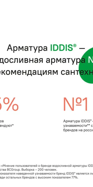 Клапан заливной Iddis нижний подвод 1/2 (F012400-0007)